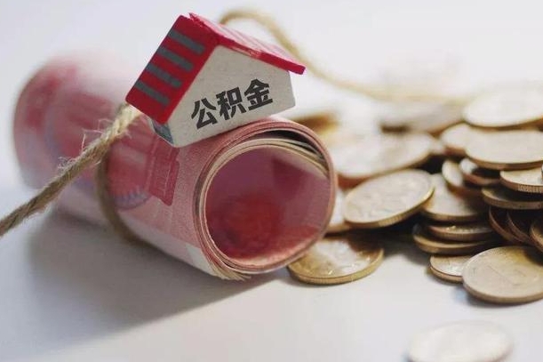 公积金代还商贷有什么要求-宣威公积金代办平台